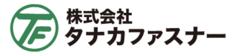 株式会社タナカファスナー